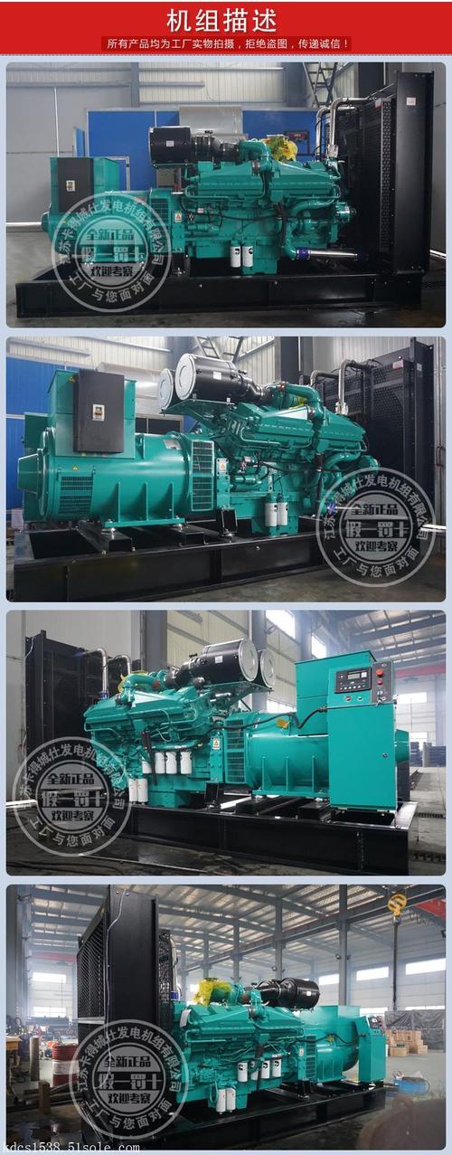 产品展厅 >重庆康明斯900kw柴油发电机组 柴油机型号kta38-g5 工厂